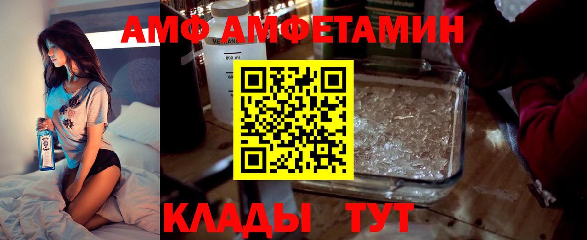 АМФЕТАМИН Розовый Сосновоборск