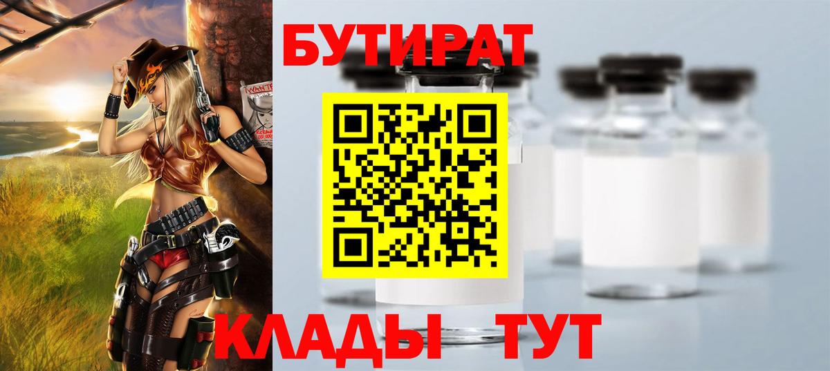 Бутират жидкий экстази  БУТИРАТ  Сосновоборск  Вход с VPN 