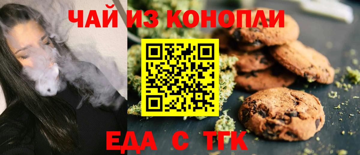 Canna-Cookies конопля  Вход с VPN  Сосновоборск 