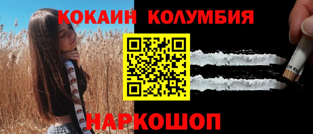 Cocaine Columbia  Вход с VPN  Сосновоборск 