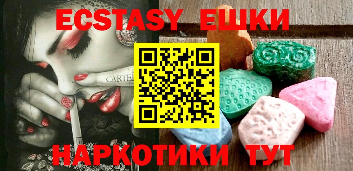 ЭКСТАЗИ диски  Вход с VPN  Сосновоборск  ЭКСТАЗИ Дубай 