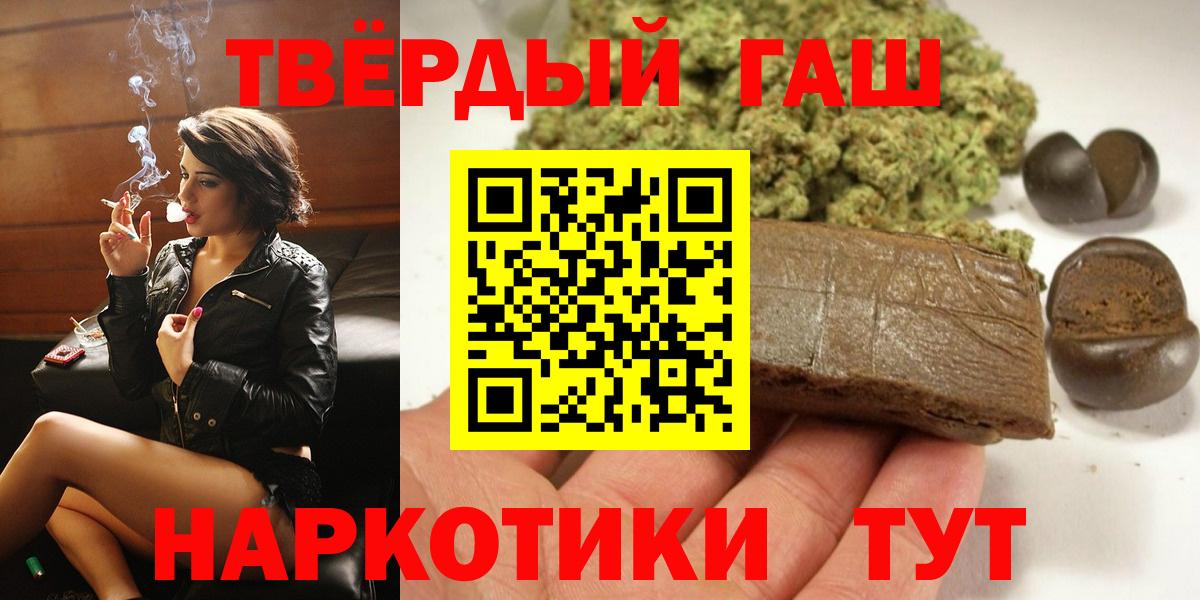 ГАШ индика сатива  Вход с VPN  Сосновоборск  Гашиш Ice-O-Lator 