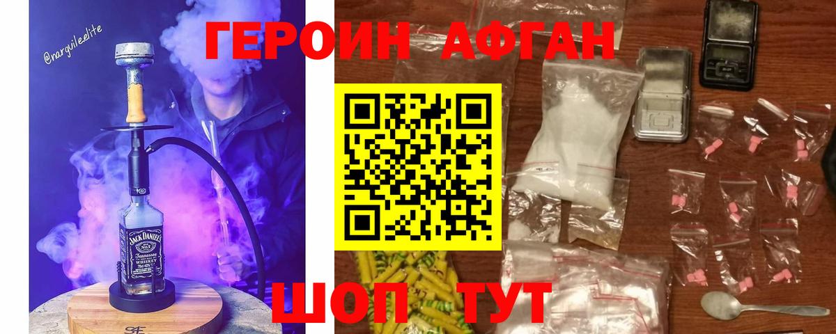 ГЕРОИН гречка  ГЕРОИН  Сосновоборск  Вход с VPN 