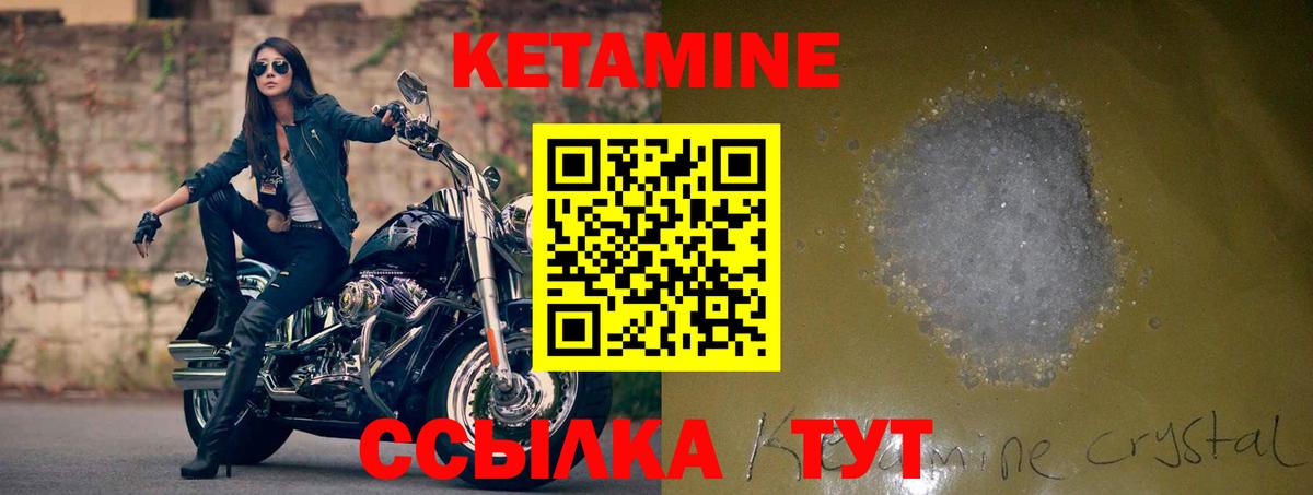 Сосновоборск  гидра зеркало  Вход с VPN  Кетамин ketamine 