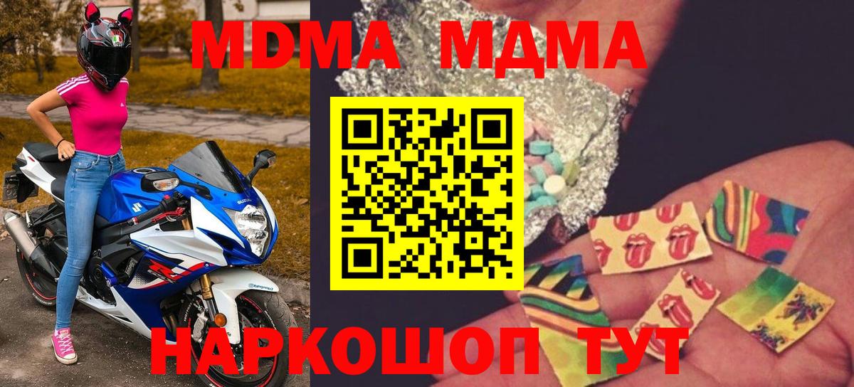 Сосновоборск  MDMA кристаллы  MDMA молли  Вход с VPN 