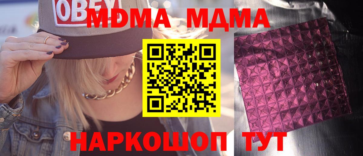 МДМА молли Сосновоборск