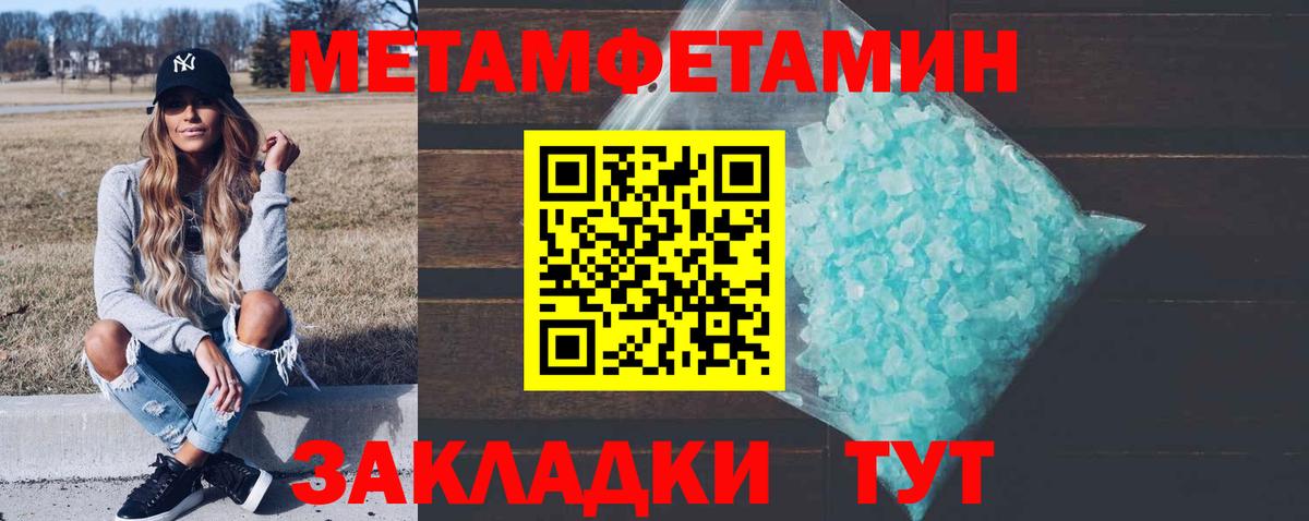 МЕТАМФЕТАМИН Декстрометамфетамин 99.9% Сосновоборск