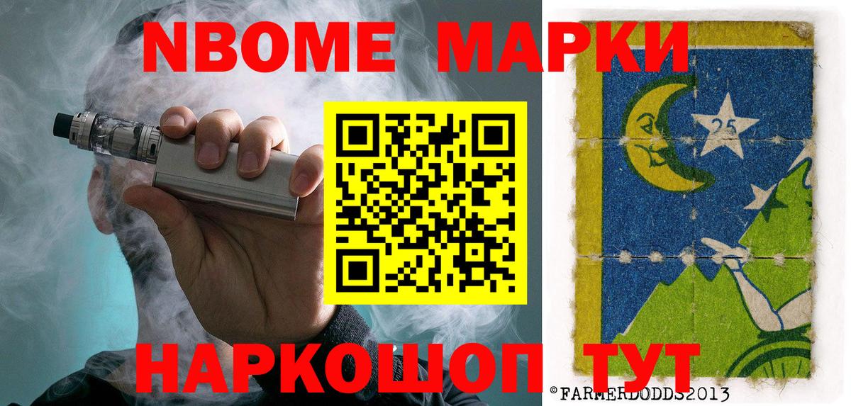 Марки N-bome 1,5мг  Вход с VPN  Марки N-bome 1,5мг  Наркотические марки  Сосновоборск 