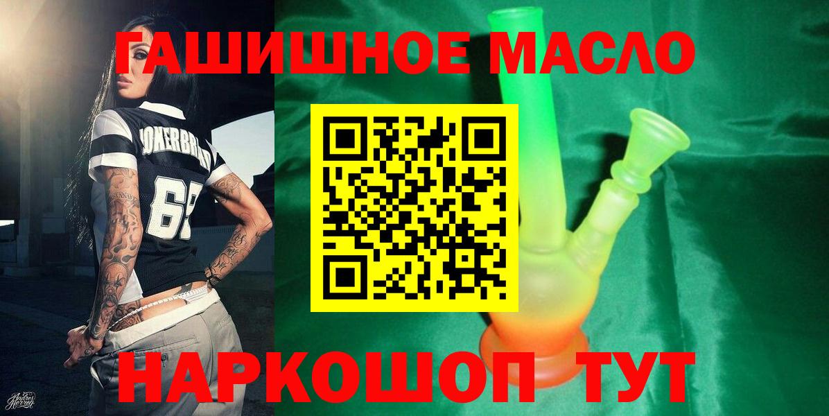 Дистиллят ТГК гашишное масло  Вход с VPN  ТГК вейп  Сосновоборск 