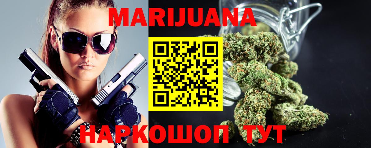 Бошки марихуана AK-47 Сосновоборск