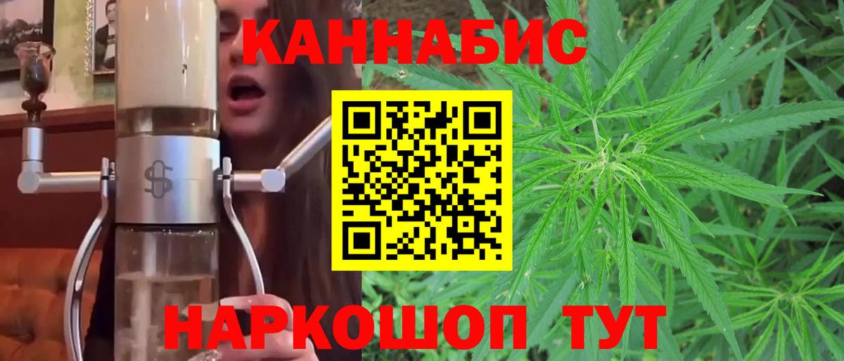 Марихуана AK-47  Бошки Шишки VHQ  Сосновоборск  Вход с VPN  Бошки марихуана план 